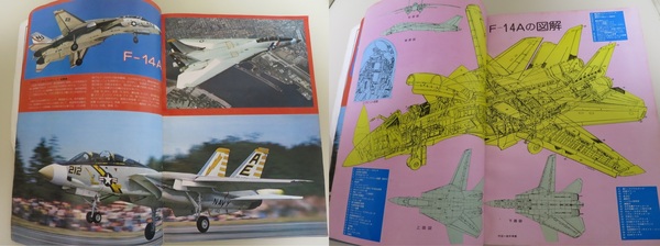 F-14解説.jpg